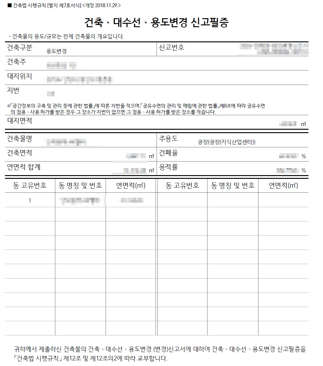 강동구 지식산업센터3