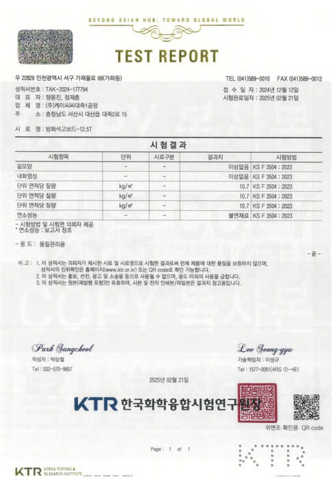 시험성적서 복사