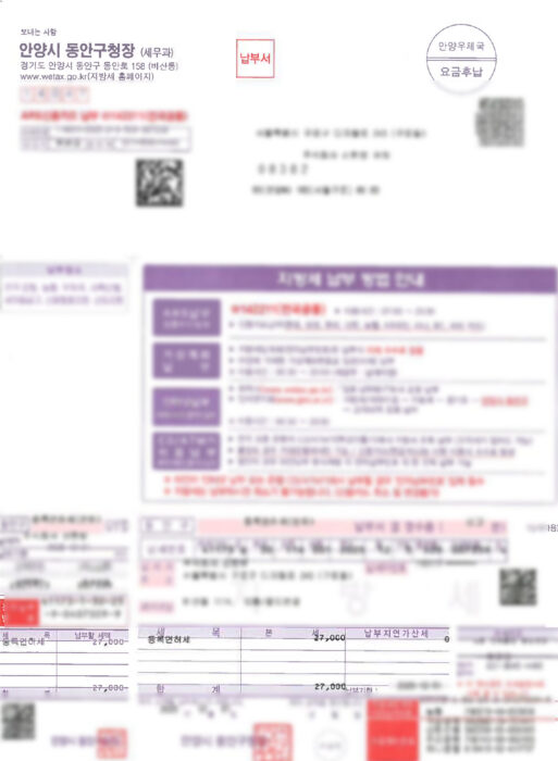 학원 용도변경 등록면허세
